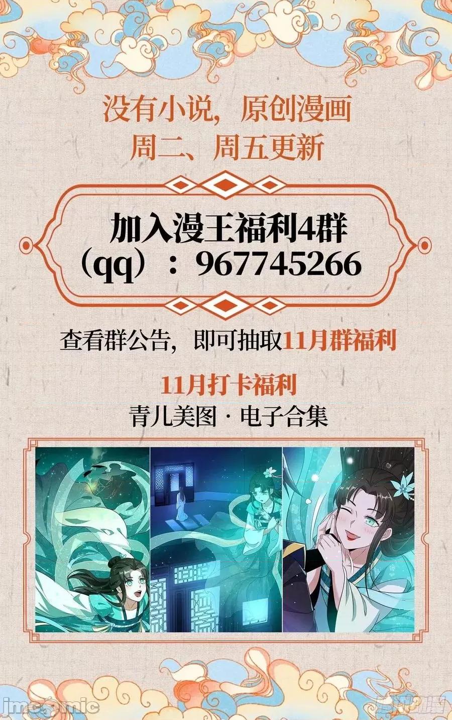 我为邪帝 我为邪帝105.zip 第132页