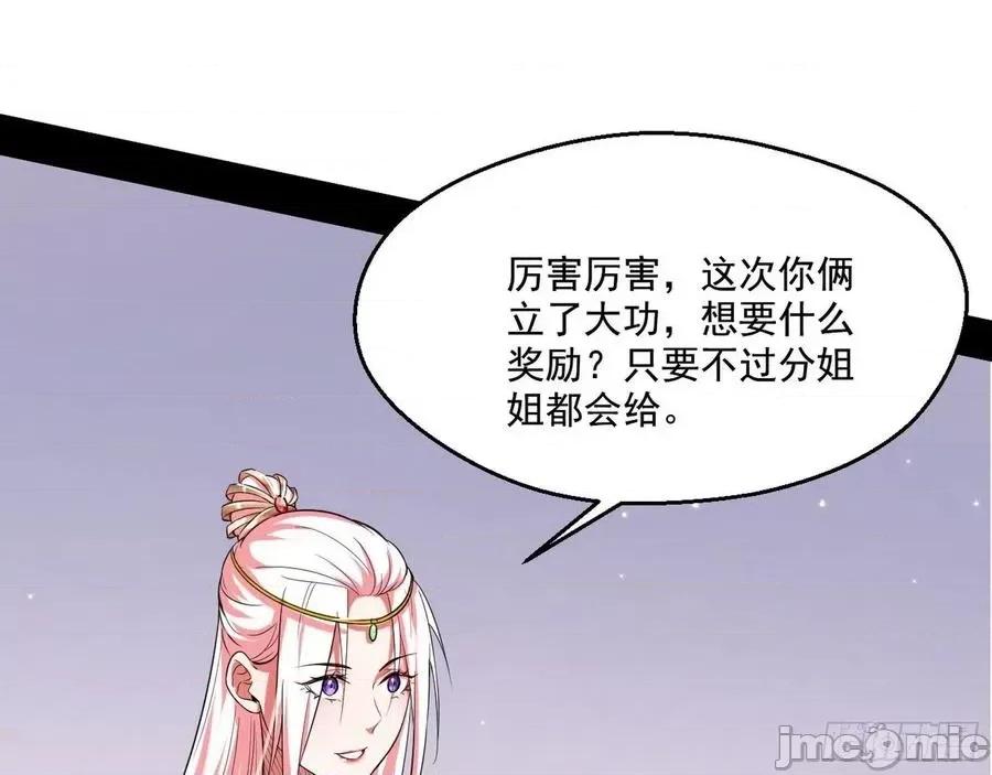 我为邪帝 我为邪帝106.zip 第10页