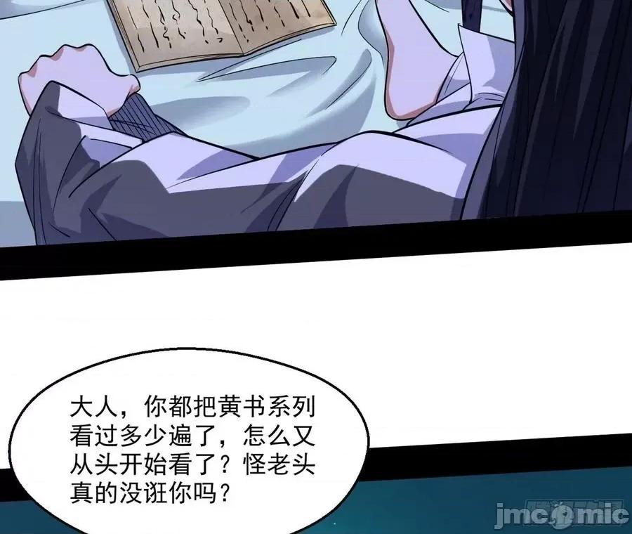 我为邪帝 我为邪帝106.zip 第102页