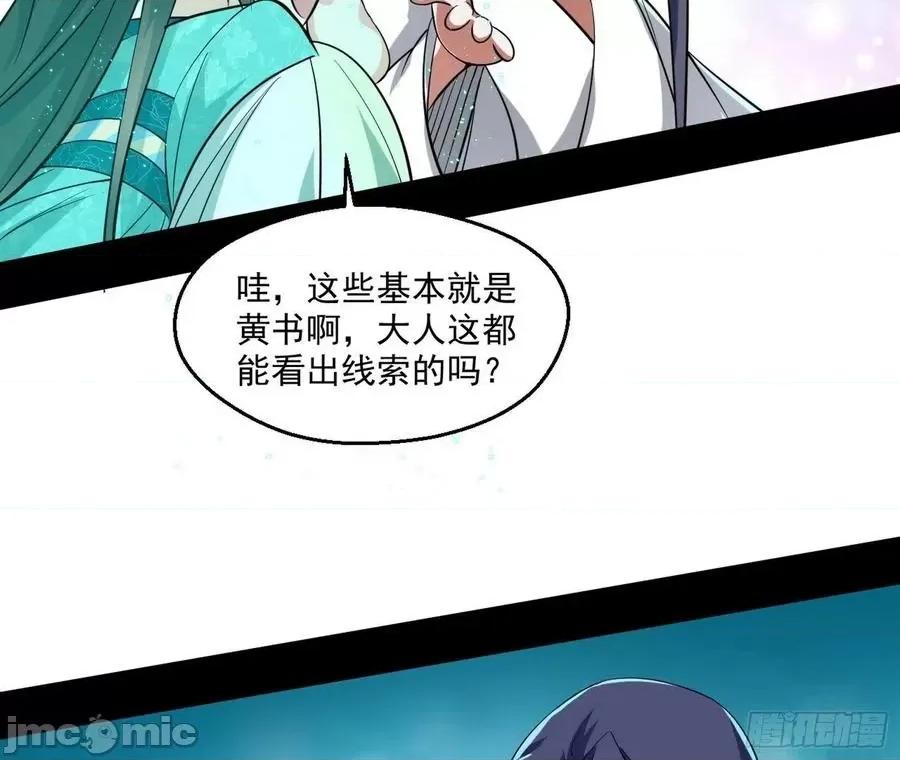 我为邪帝 我为邪帝106.zip 第109页