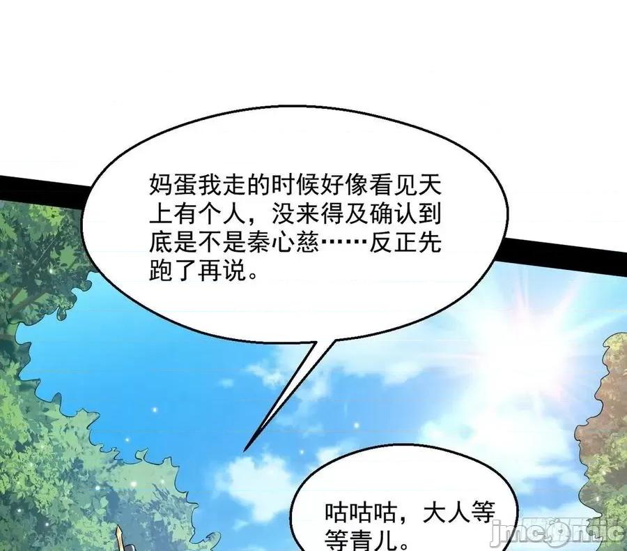 我为邪帝 我为邪帝106.zip 第132页