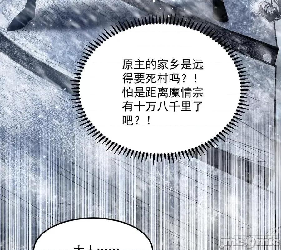 我为邪帝 我为邪帝107.zip 第10页