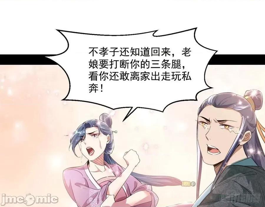 我为邪帝 我为邪帝108.zip 第109页