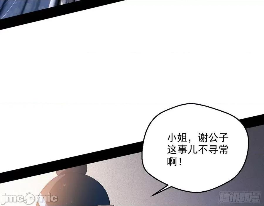 我为邪帝 我为邪帝110.zip 第10页