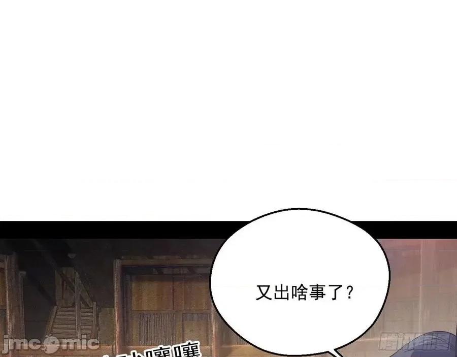 我为邪帝 我为邪帝110.zip 第33页