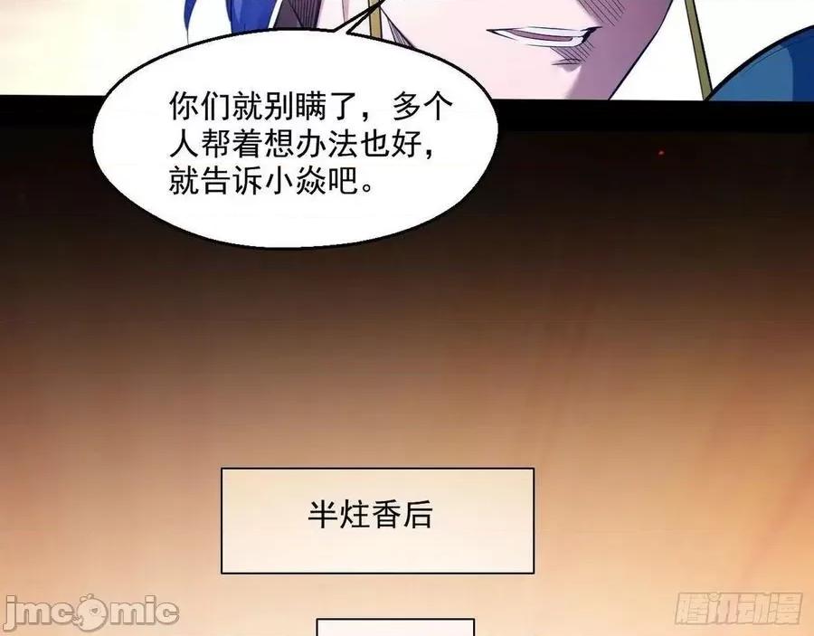 我为邪帝 我为邪帝110.zip 第48页