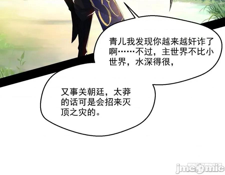我为邪帝 我为邪帝110.zip 第79页