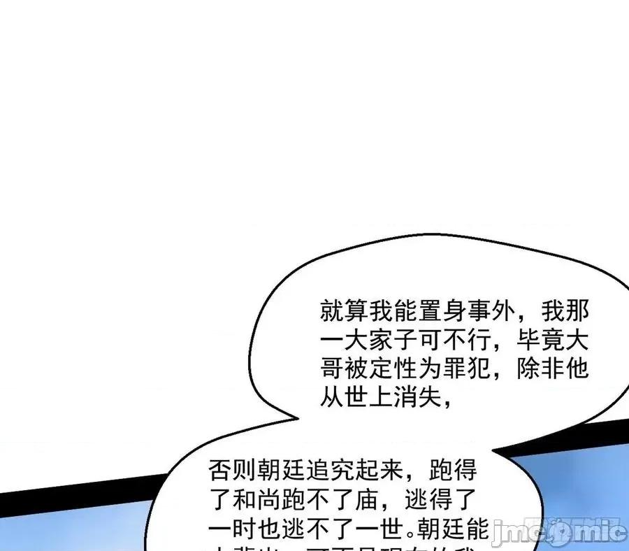 我为邪帝 我为邪帝110.zip 第80页