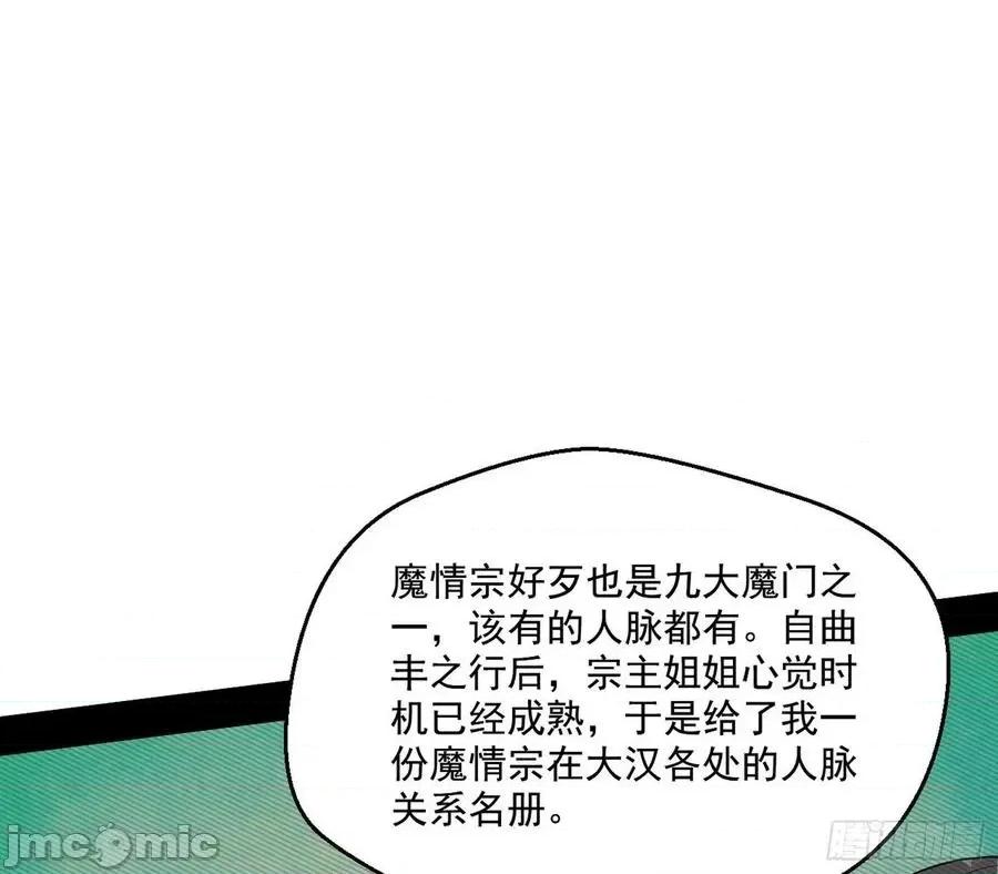 我为邪帝 我为邪帝110.zip 第90页