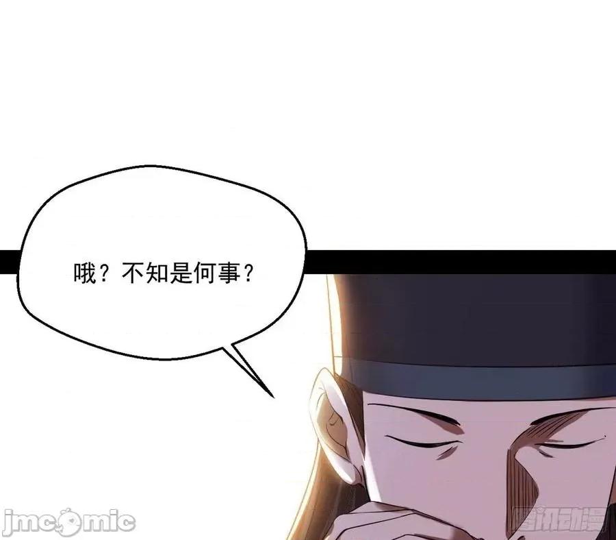 我为邪帝 我为邪帝110.zip 第99页