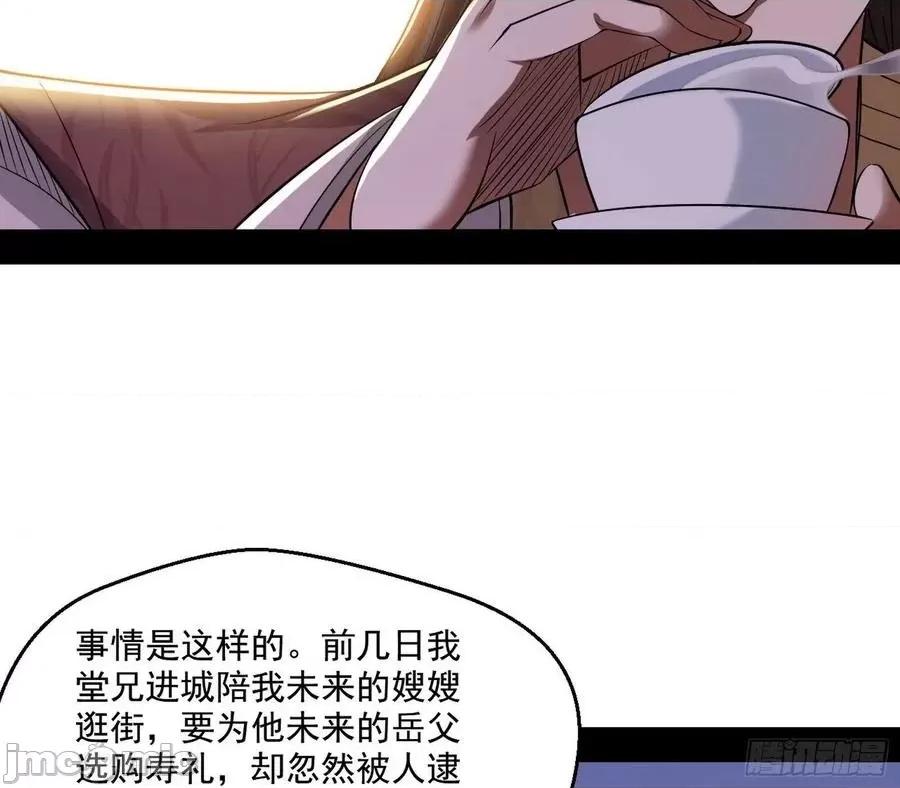 我为邪帝 我为邪帝110.zip 第100页