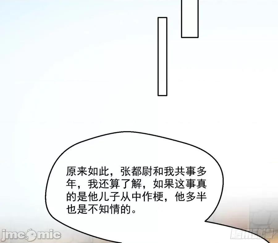 我为邪帝 我为邪帝110.zip 第103页