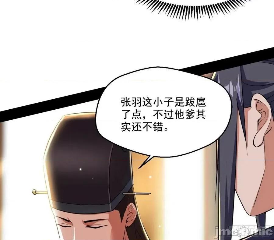 我为邪帝 我为邪帝110.zip 第106页