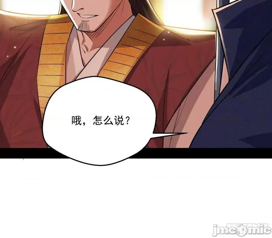 我为邪帝 我为邪帝110.zip 第107页