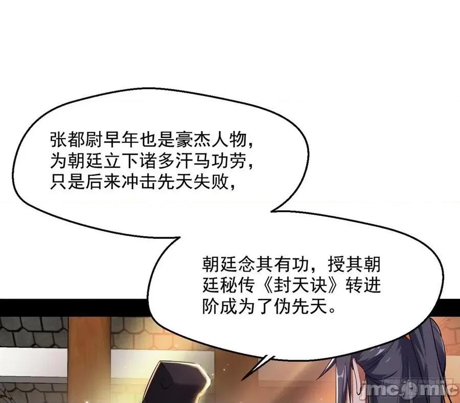 我为邪帝 我为邪帝110.zip 第108页