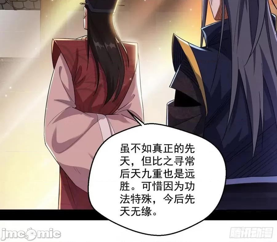 我为邪帝 我为邪帝110.zip 第109页