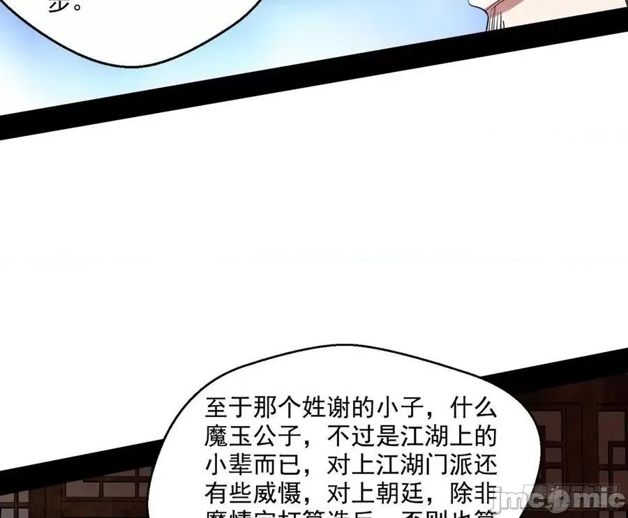 我为邪帝 我为邪帝110.zip 第124页
