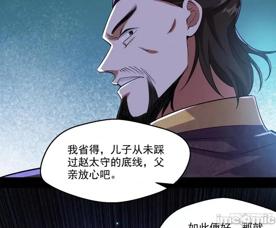 我为邪帝 我为邪帝110.zip 第127页