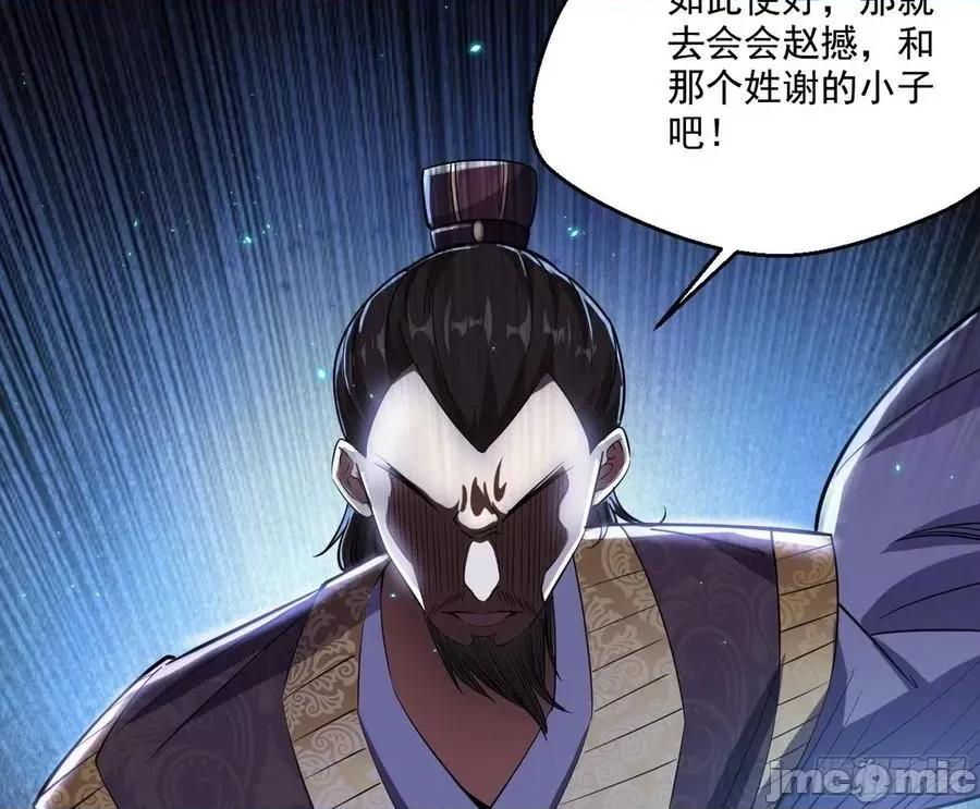 我为邪帝 我为邪帝110.zip 第128页