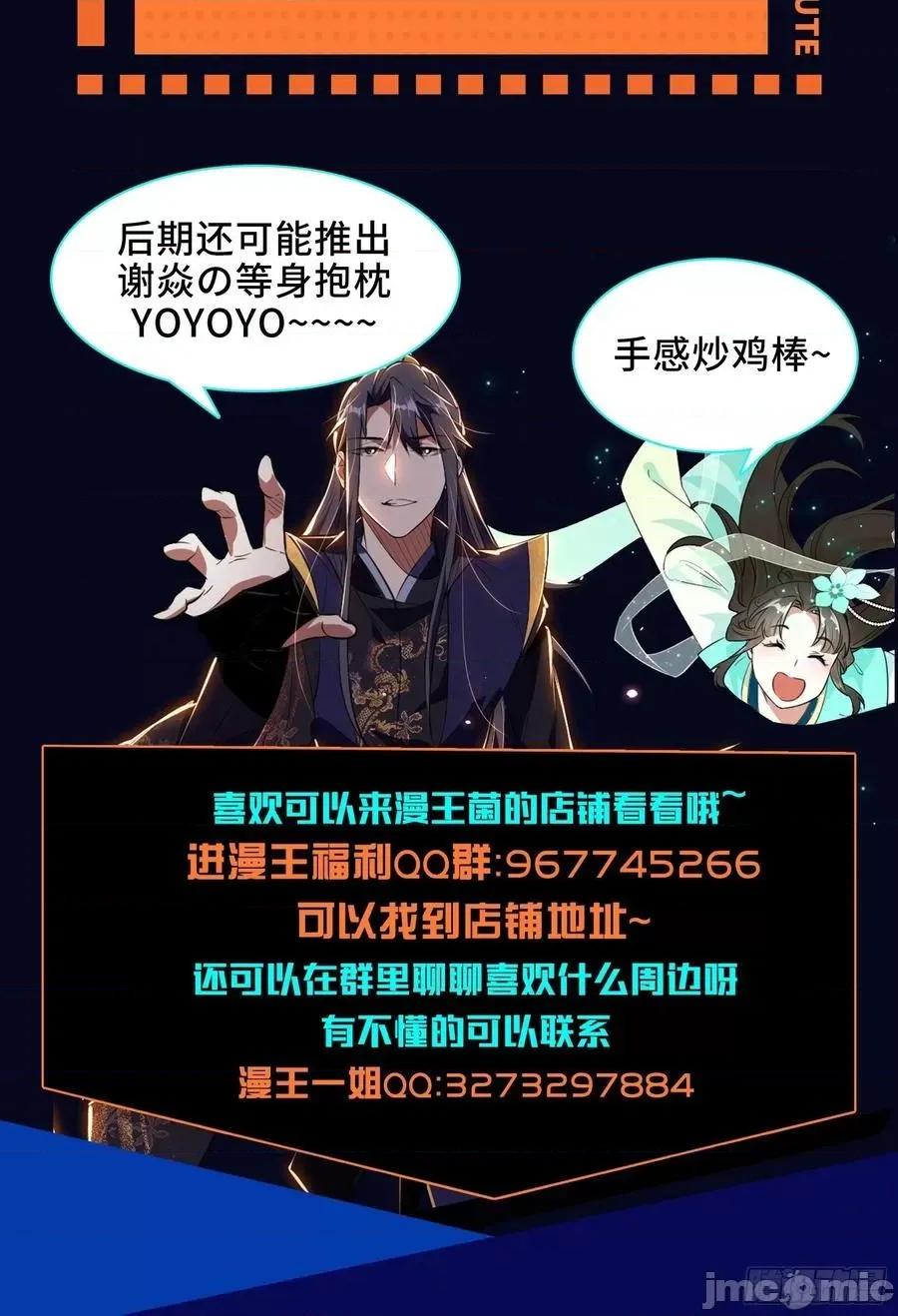 我为邪帝 我为邪帝110.zip 第132页