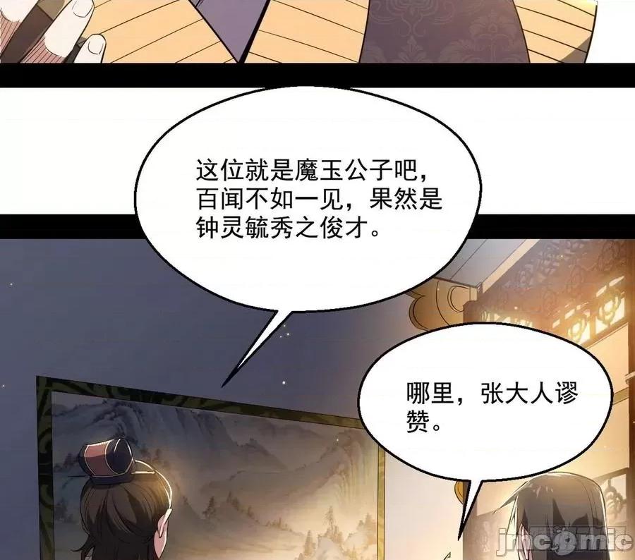我为邪帝 我为邪帝111.zip 第6页