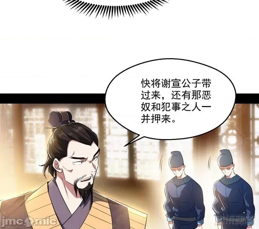 我为邪帝 我为邪帝111.zip 第11页