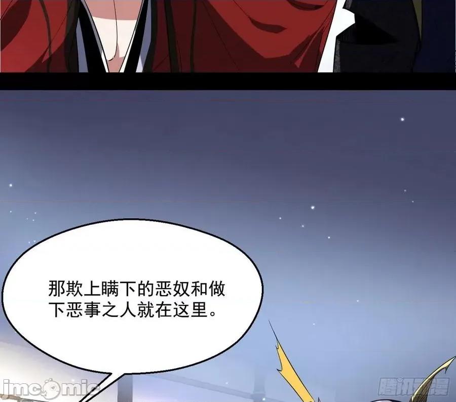 我为邪帝 我为邪帝111.zip 第14页