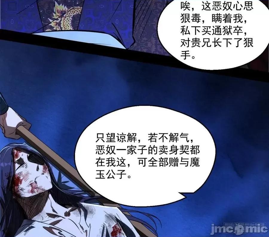我为邪帝 我为邪帝111.zip 第19页