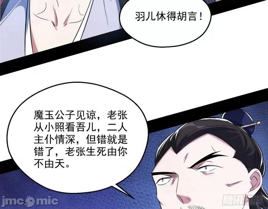 我为邪帝 我为邪帝111.zip 第27页