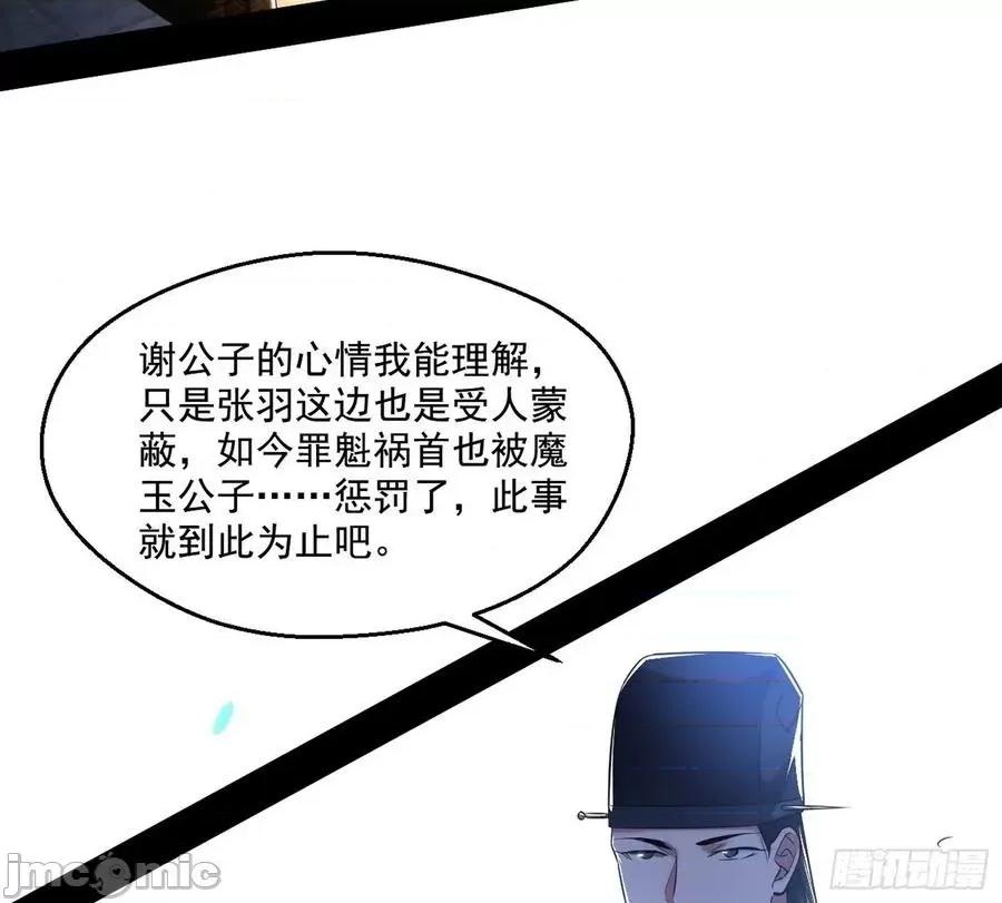 我为邪帝 我为邪帝111.zip 第41页
