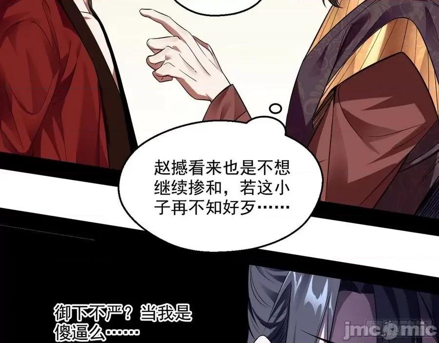 我为邪帝 我为邪帝111.zip 第44页