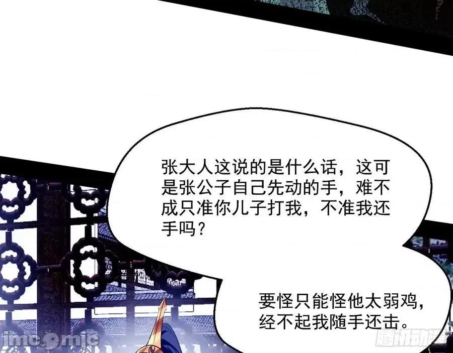 我为邪帝 我为邪帝111.zip 第77页