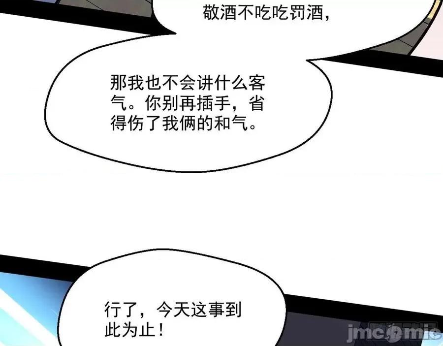 我为邪帝 我为邪帝111.zip 第87页
