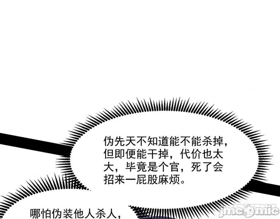 我为邪帝 我为邪帝111.zip 第93页