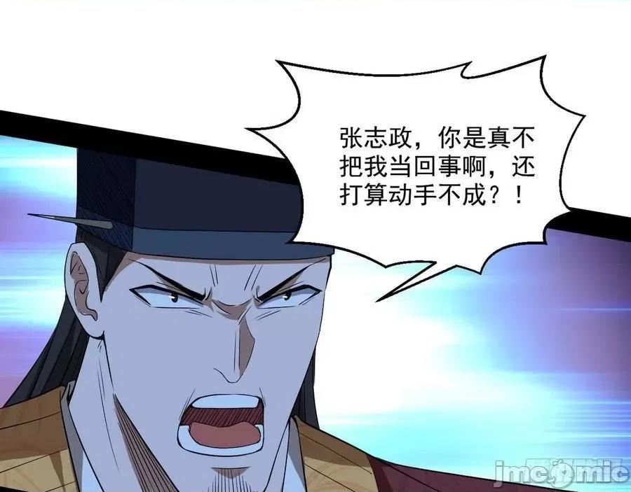 我为邪帝 我为邪帝111.zip 第103页
