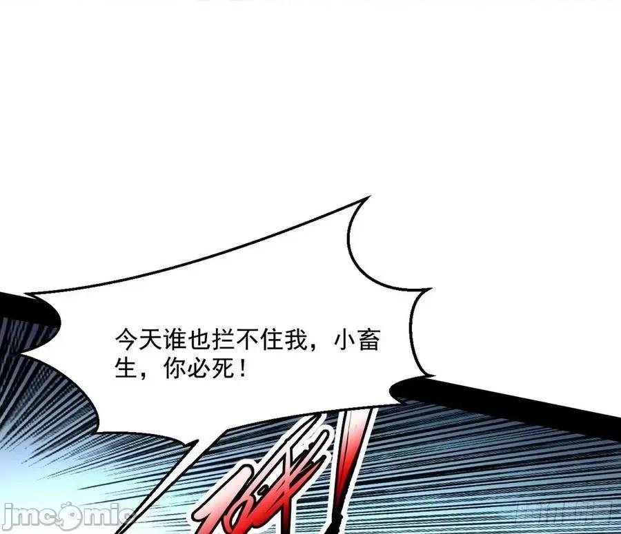 我为邪帝 我为邪帝111.zip 第113页