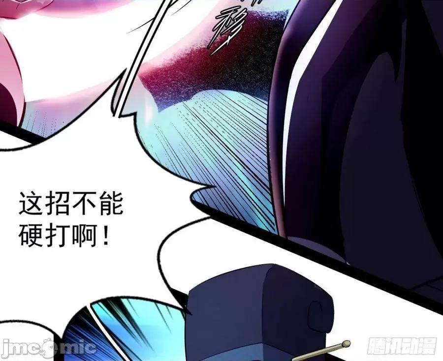 我为邪帝 我为邪帝112.zip 第10页