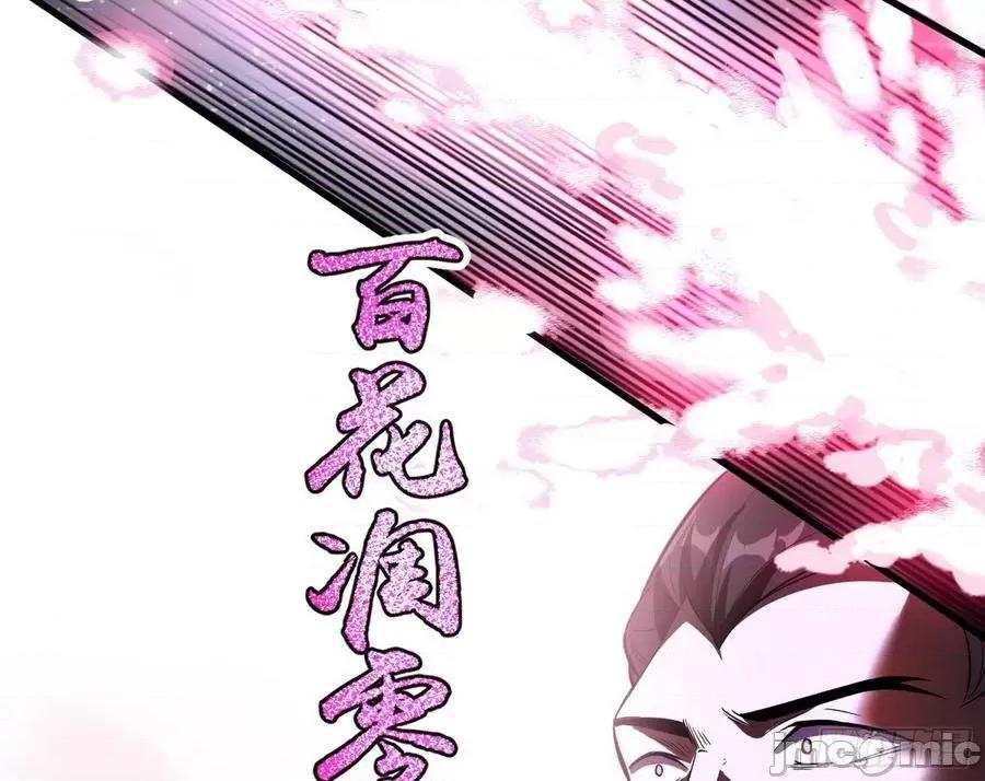 我为邪帝 我为邪帝112.zip 第28页