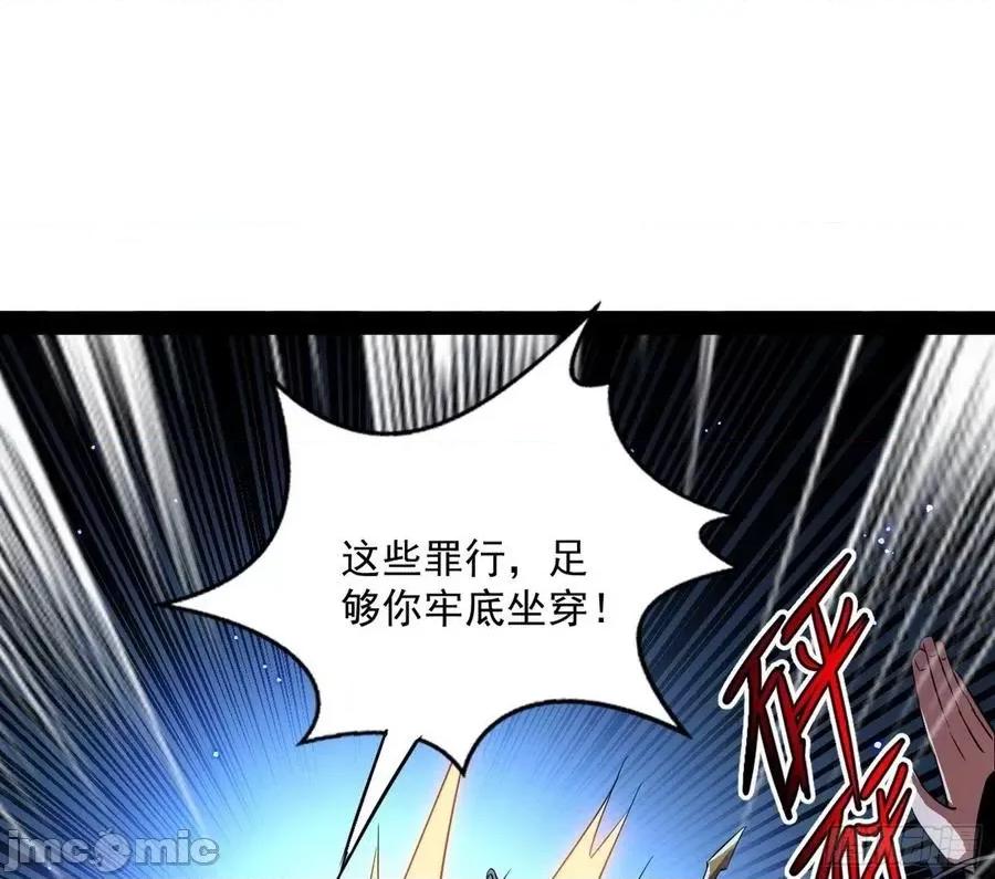 我为邪帝 我为邪帝112.zip 第68页