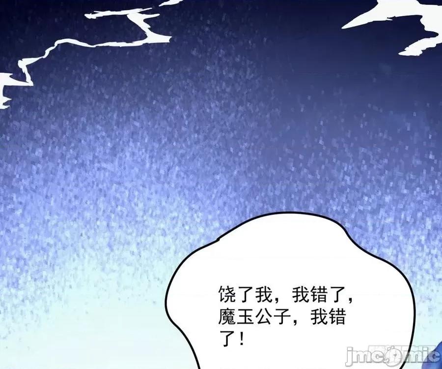 我为邪帝 我为邪帝112.zip 第82页