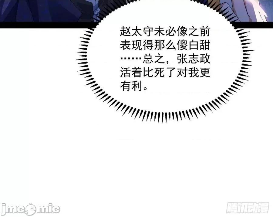 我为邪帝 我为邪帝112.zip 第97页