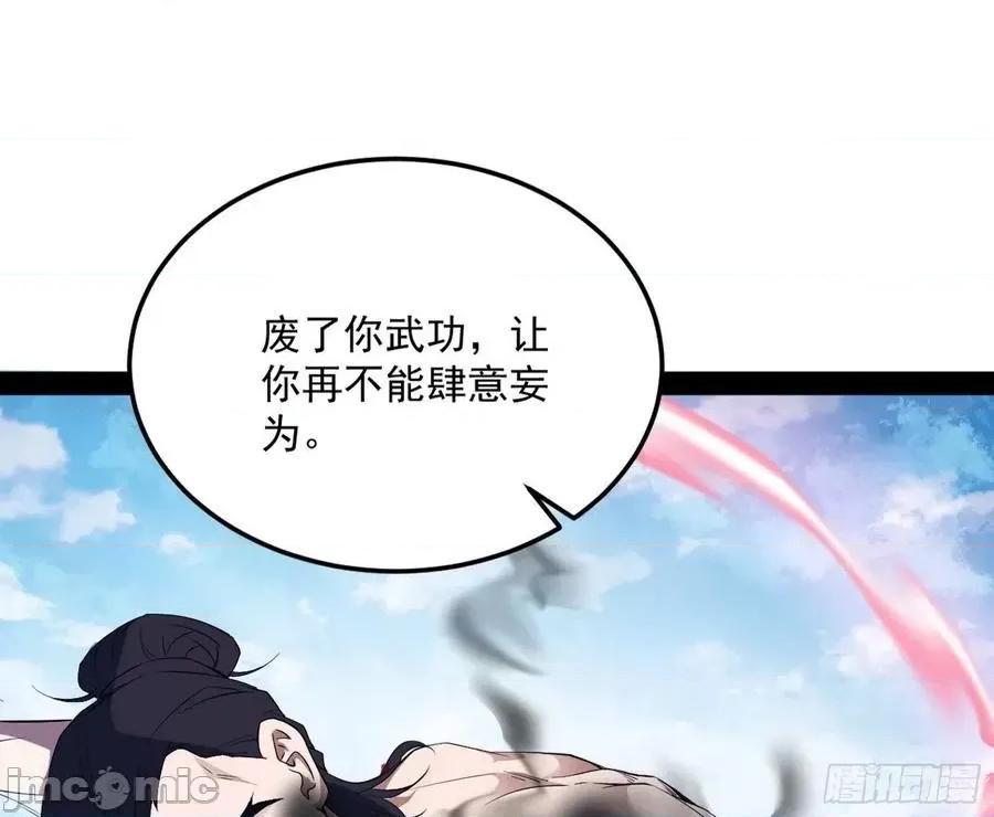 我为邪帝 我为邪帝112.zip 第102页