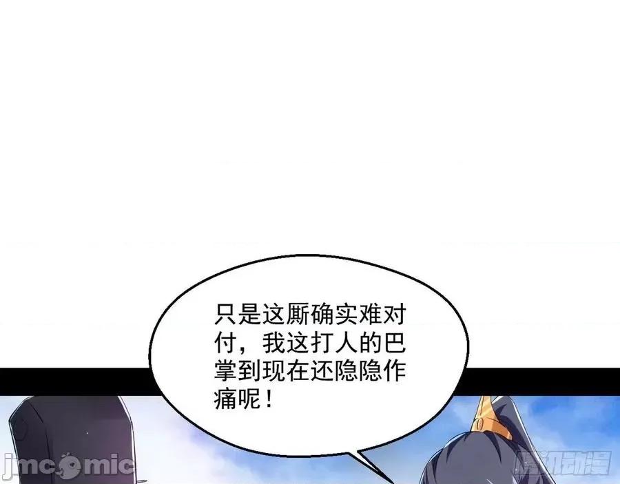我为邪帝 我为邪帝113.zip 第13页