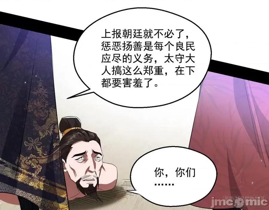 我为邪帝 我为邪帝113.zip 第15页