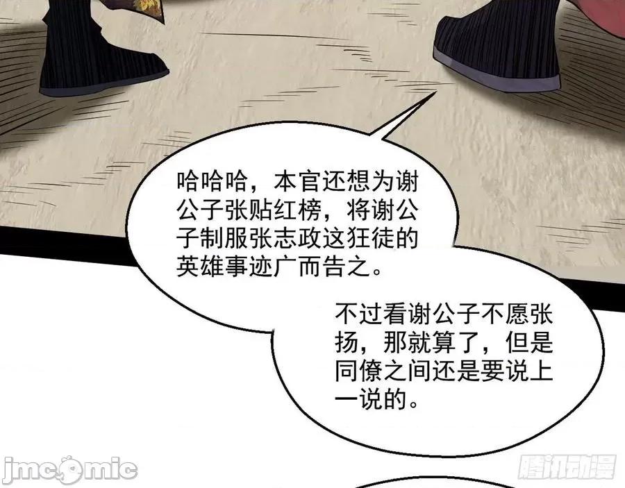 我为邪帝 我为邪帝113.zip 第16页