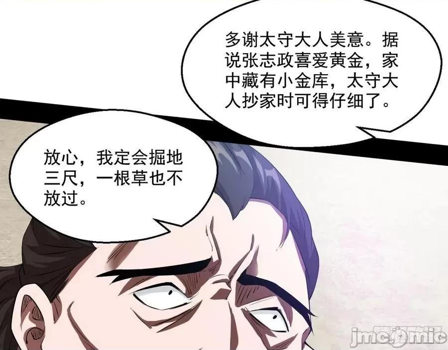 我为邪帝 我为邪帝113.zip 第17页
