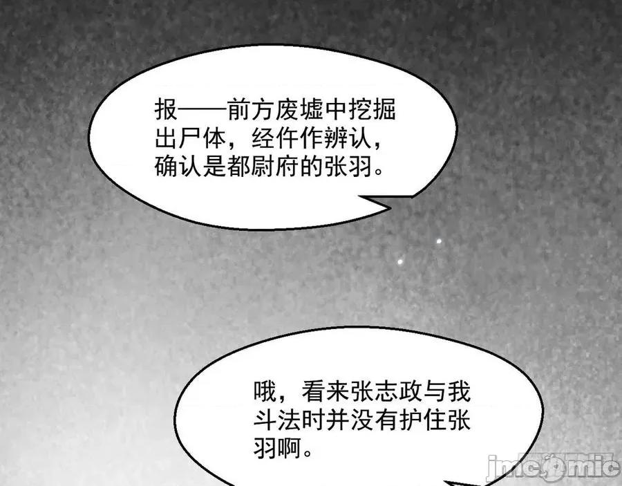 我为邪帝 我为邪帝113.zip 第19页