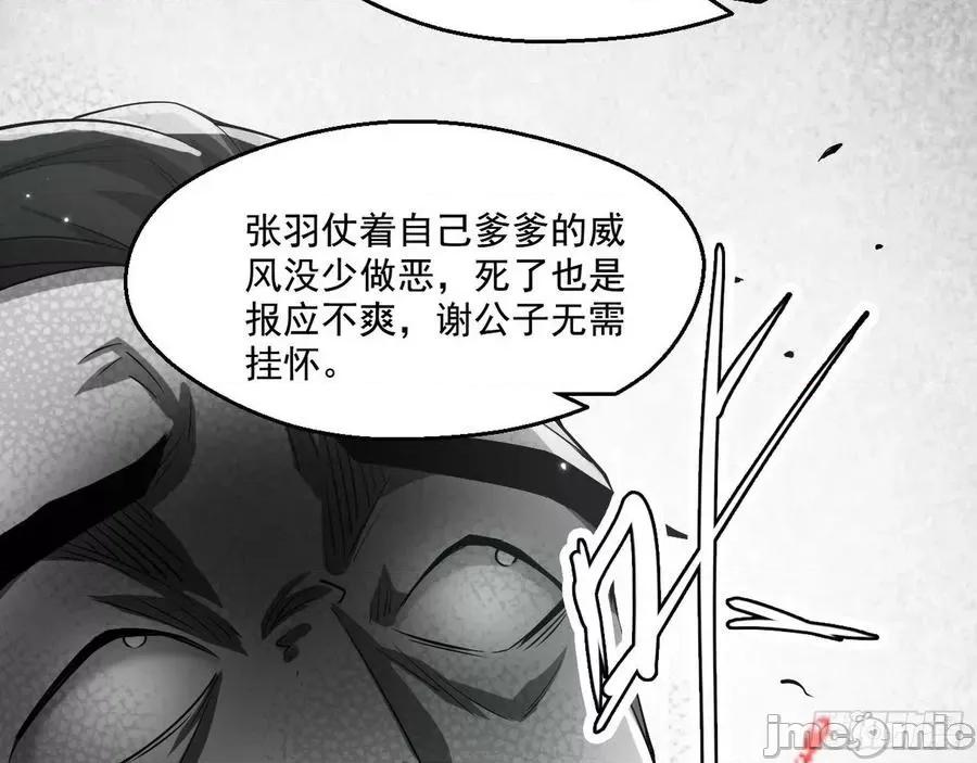 我为邪帝 我为邪帝113.zip 第20页