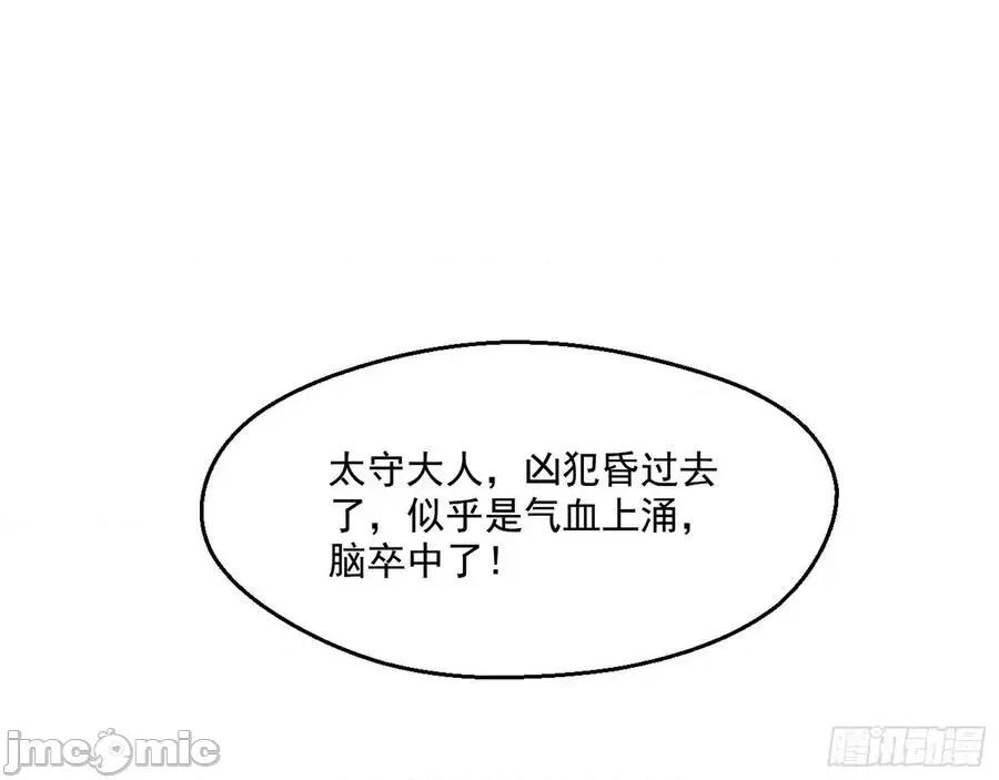 我为邪帝 我为邪帝113.zip 第23页