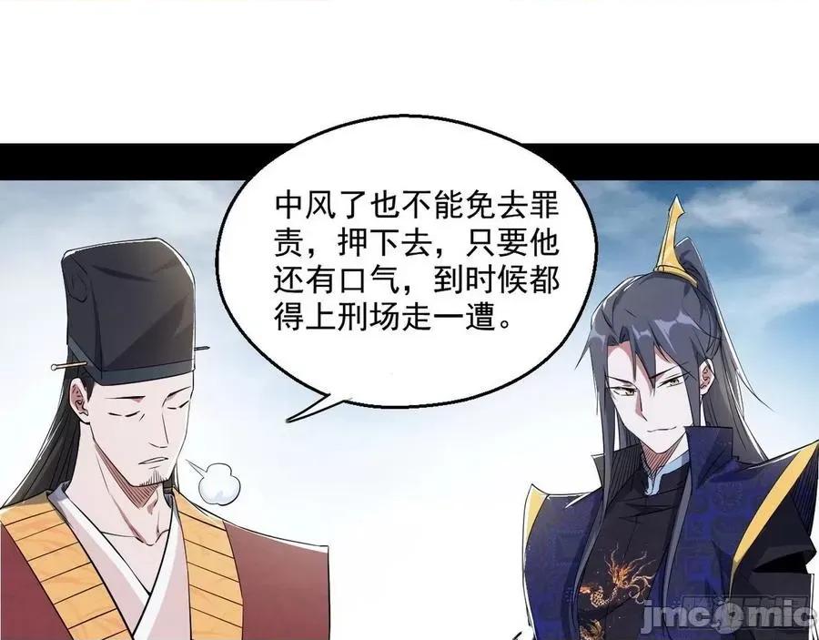 我为邪帝 我为邪帝113.zip 第24页